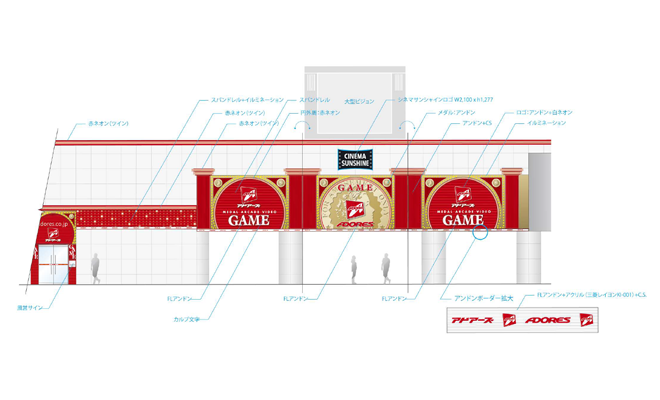 施設外装デザイン