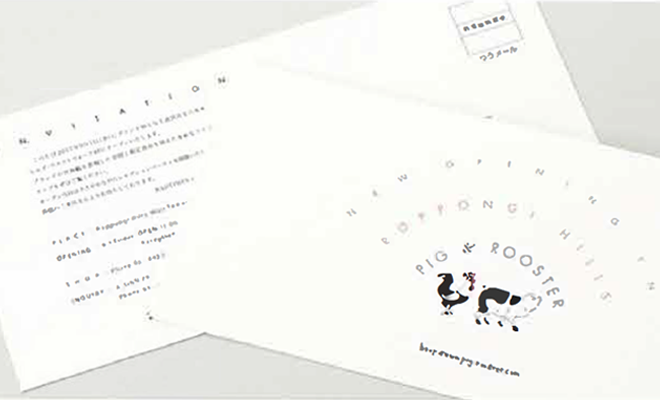 ショップインビテーション